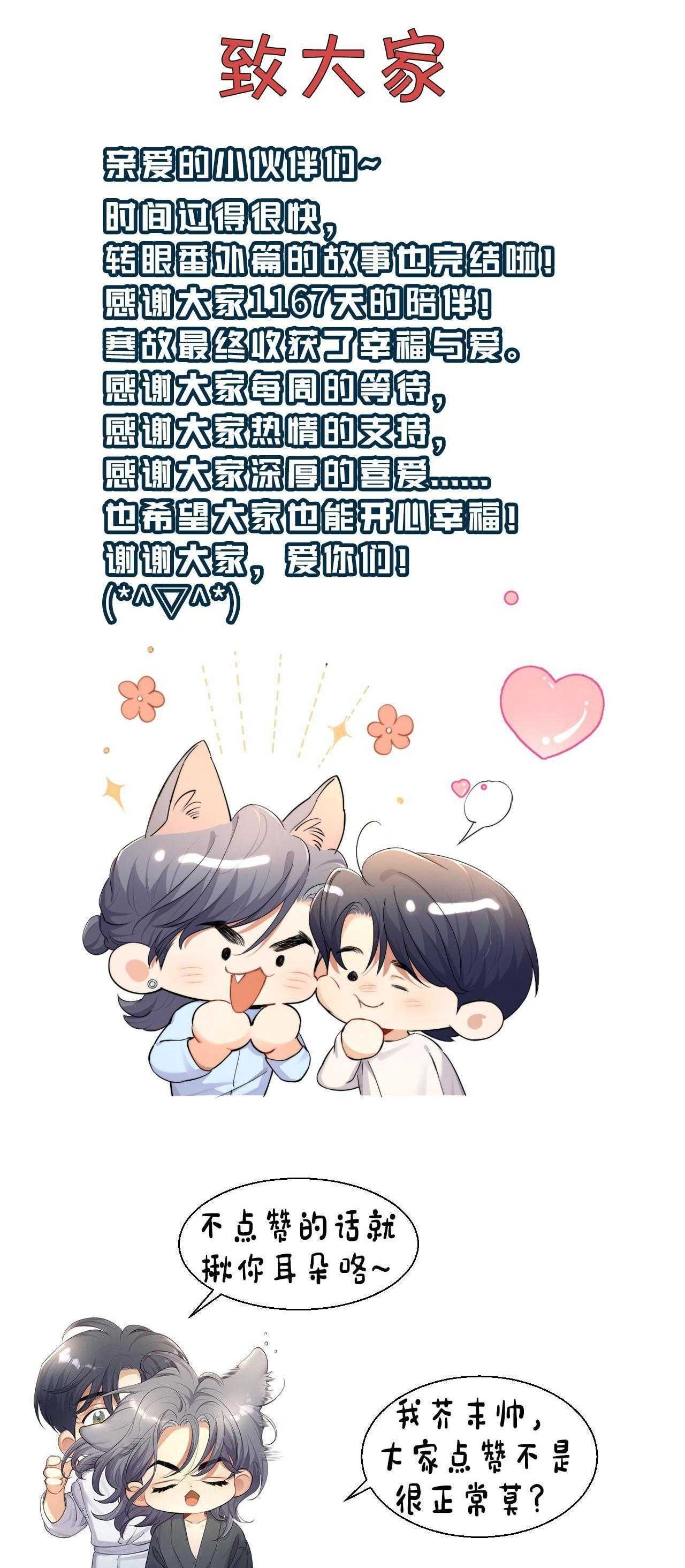 Nhất Túy Kinh Niên Chap 133 - Next Chap 134