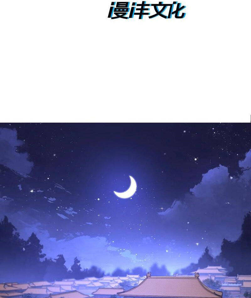 Nhị Sư Huynh Tuy Là Phàm Nhân Nhưng Rất Mạnh Mẽ Chap 76 - Next Chap 77