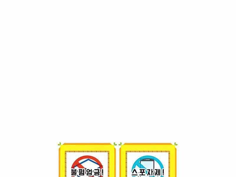 Nhiệm Vụ Chiến Binh Chap 25 - Next Chap 26