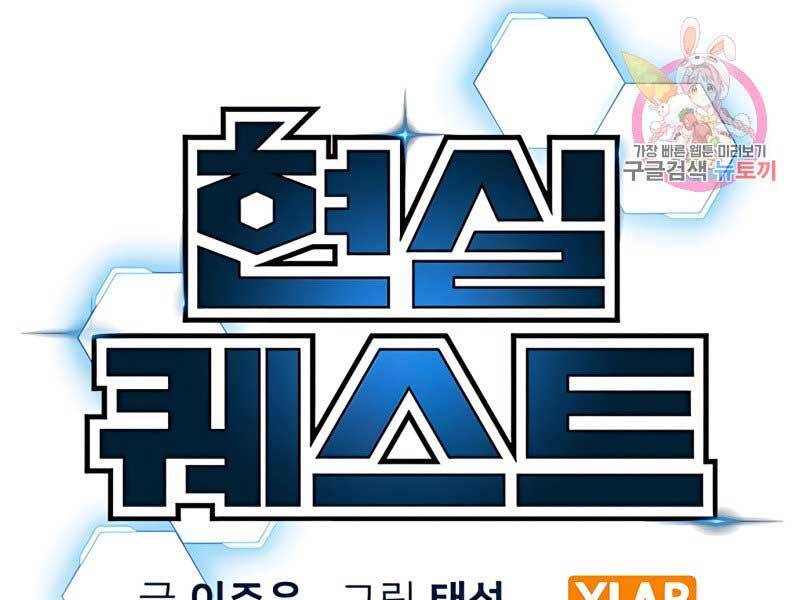 Nhiệm Vụ Đời Thật Chap 42 - Next Chap 43