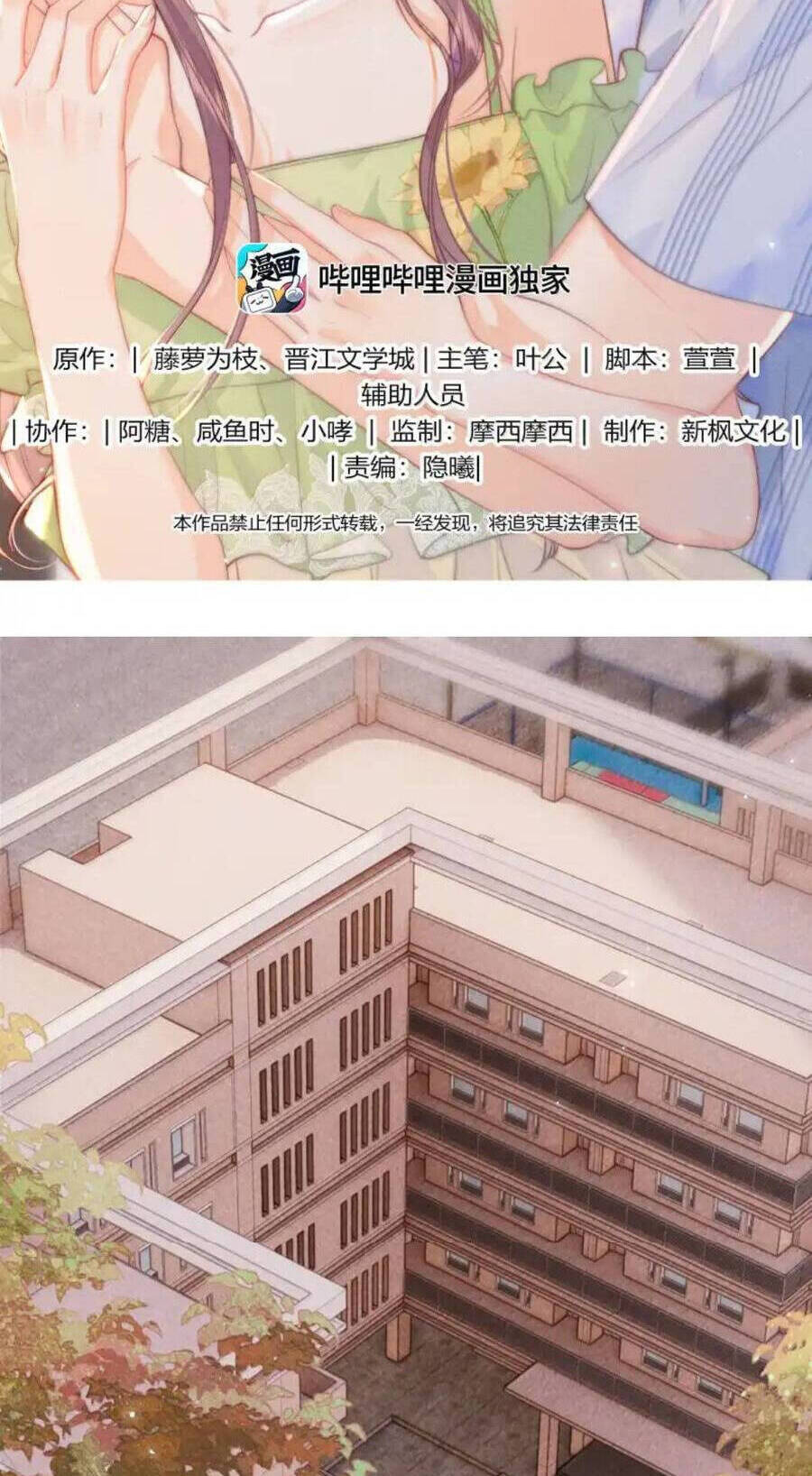Nhiệt Độ Cơ Thể Ác Ma Chap 18 - Next Chap 19