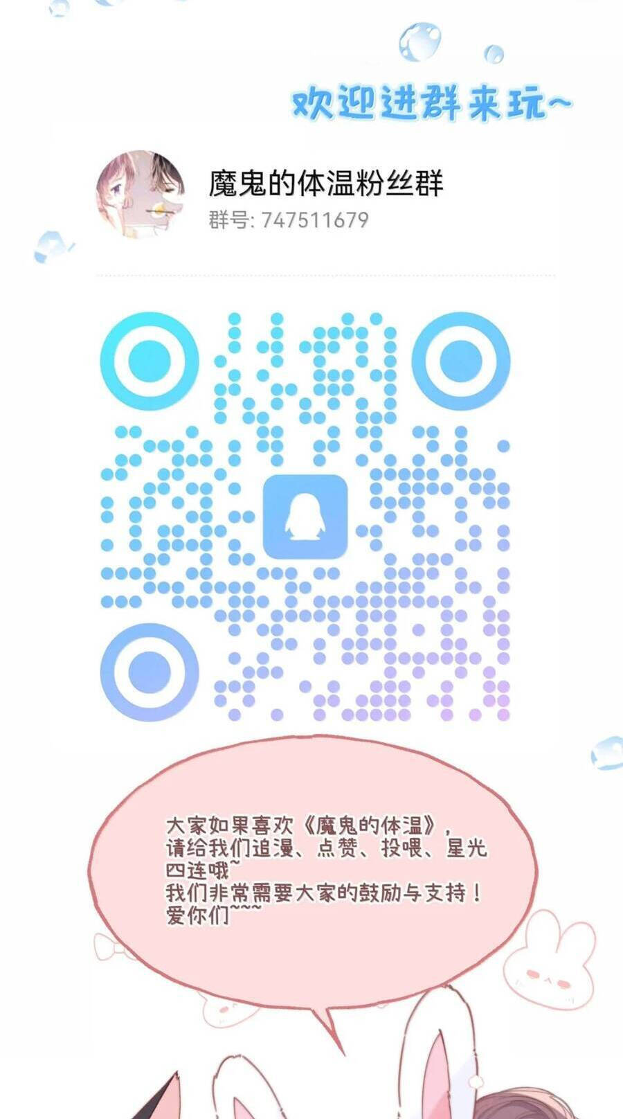 Nhiệt Độ Cơ Thể Ác Ma Chap 21 - Next Chap 22