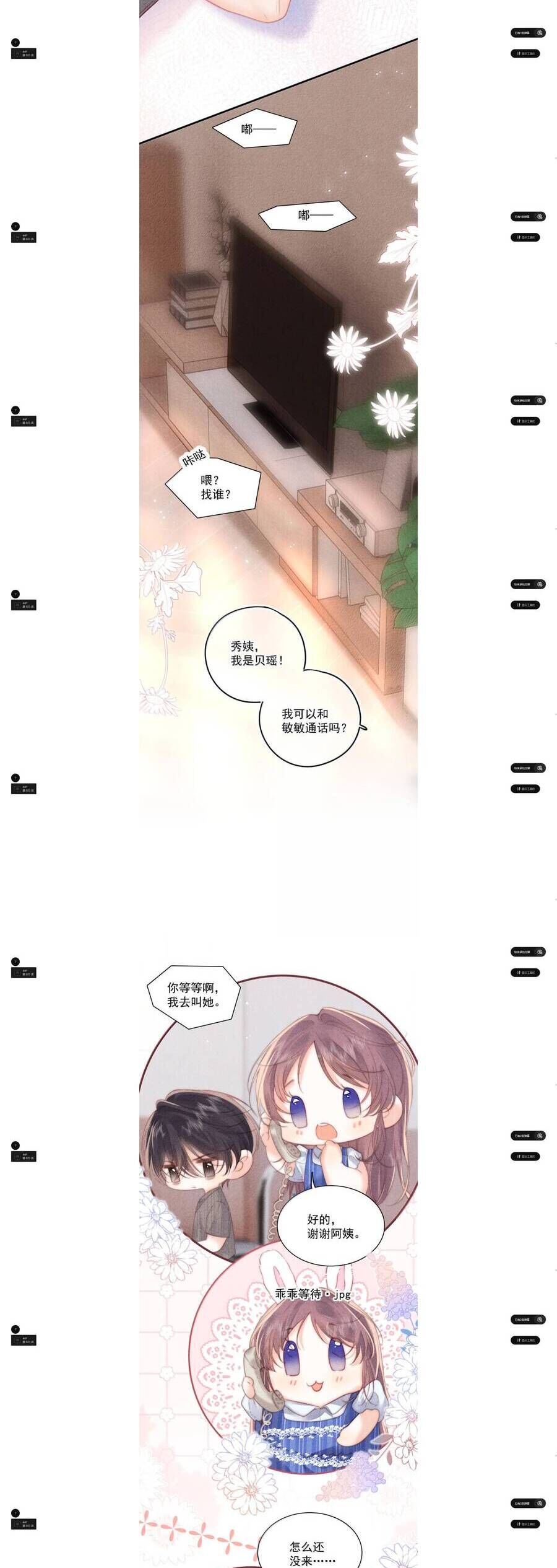 Nhiệt Độ Cơ Thể Ác Ma Chap 23 - Next Chap 24