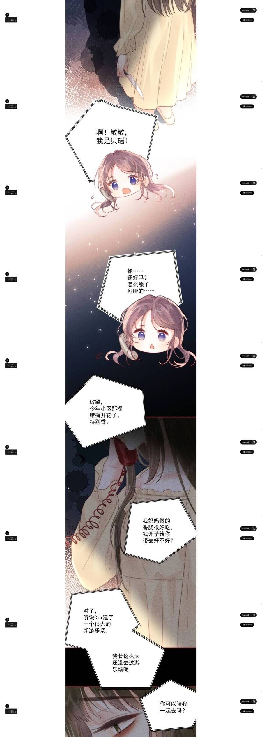 Nhiệt Độ Cơ Thể Ác Ma Chap 23 - Next Chap 24