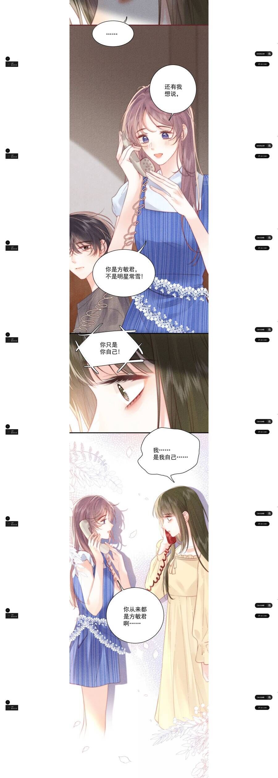 Nhiệt Độ Cơ Thể Ác Ma Chap 23 - Next Chap 24