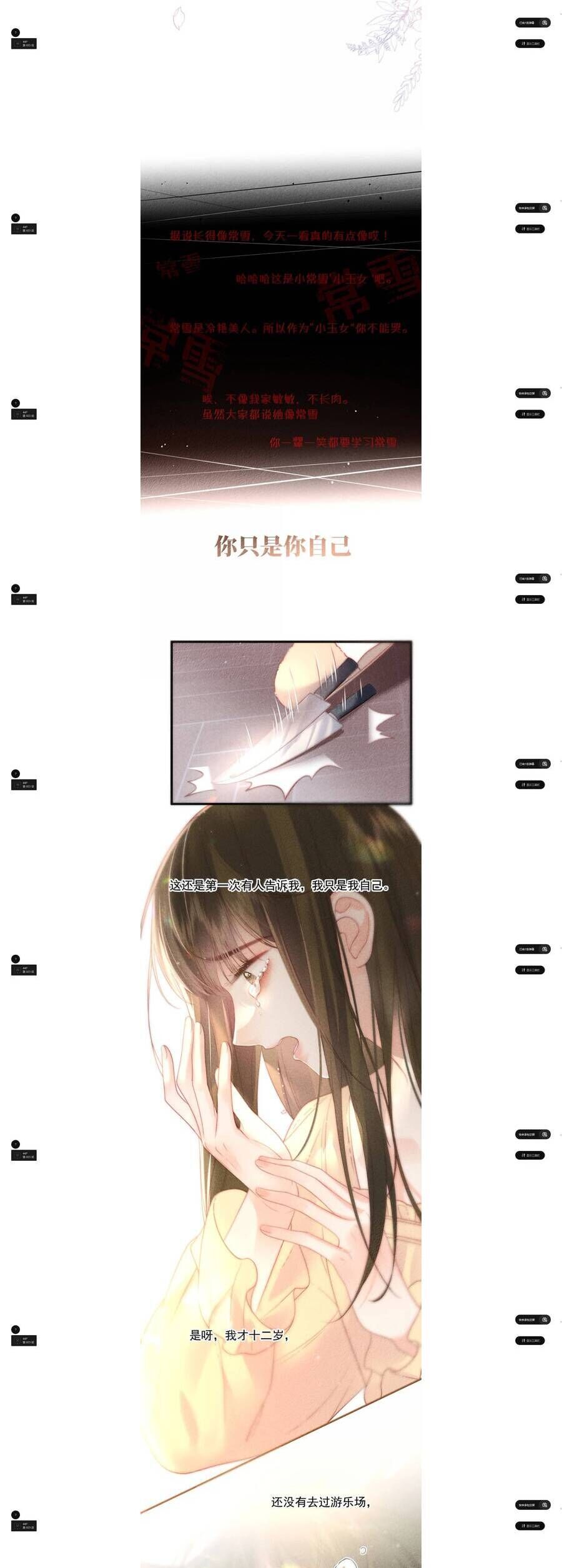 Nhiệt Độ Cơ Thể Ác Ma Chap 23 - Next Chap 24