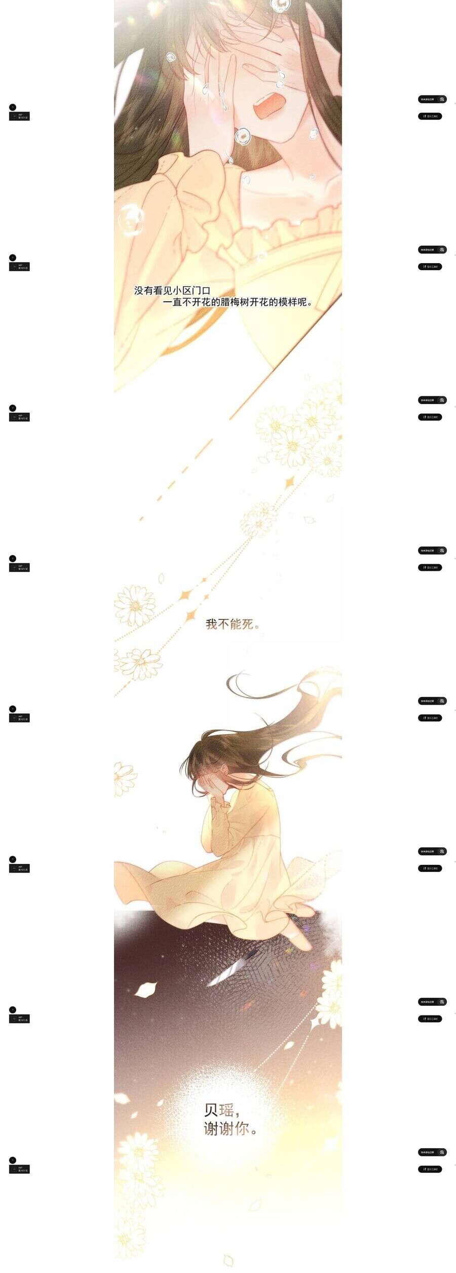 Nhiệt Độ Cơ Thể Ác Ma Chap 23 - Next Chap 24