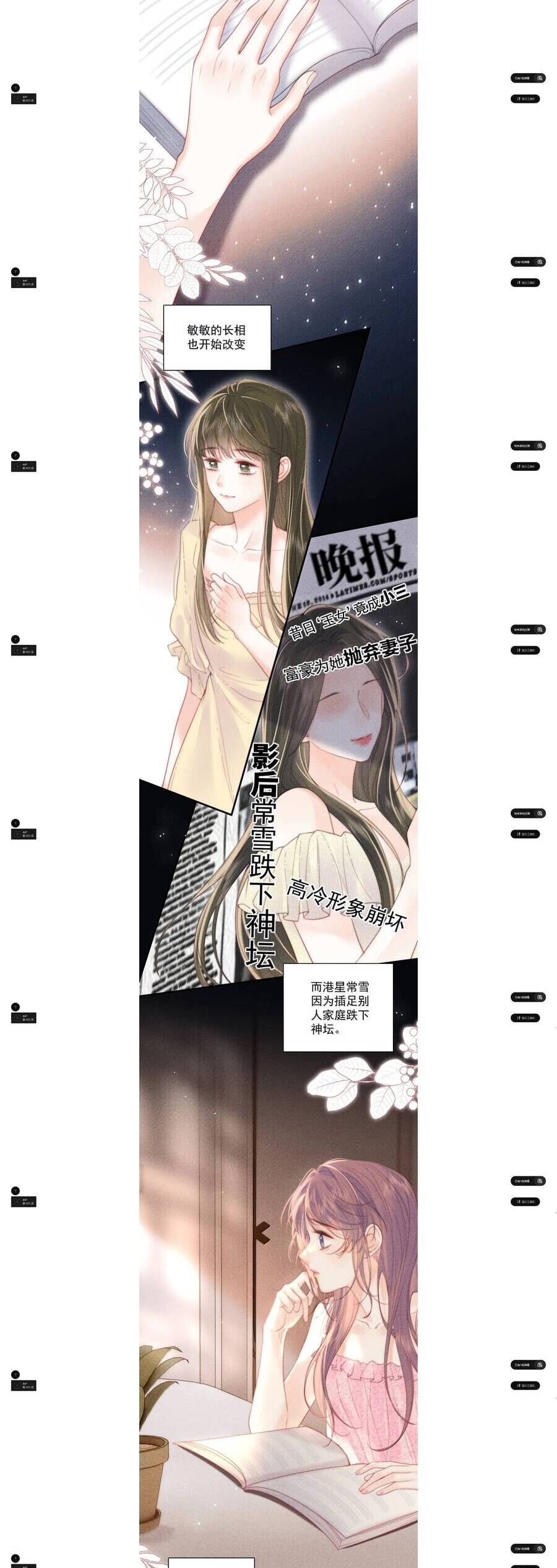 Nhiệt Độ Cơ Thể Ác Ma Chap 23 - Next Chap 24