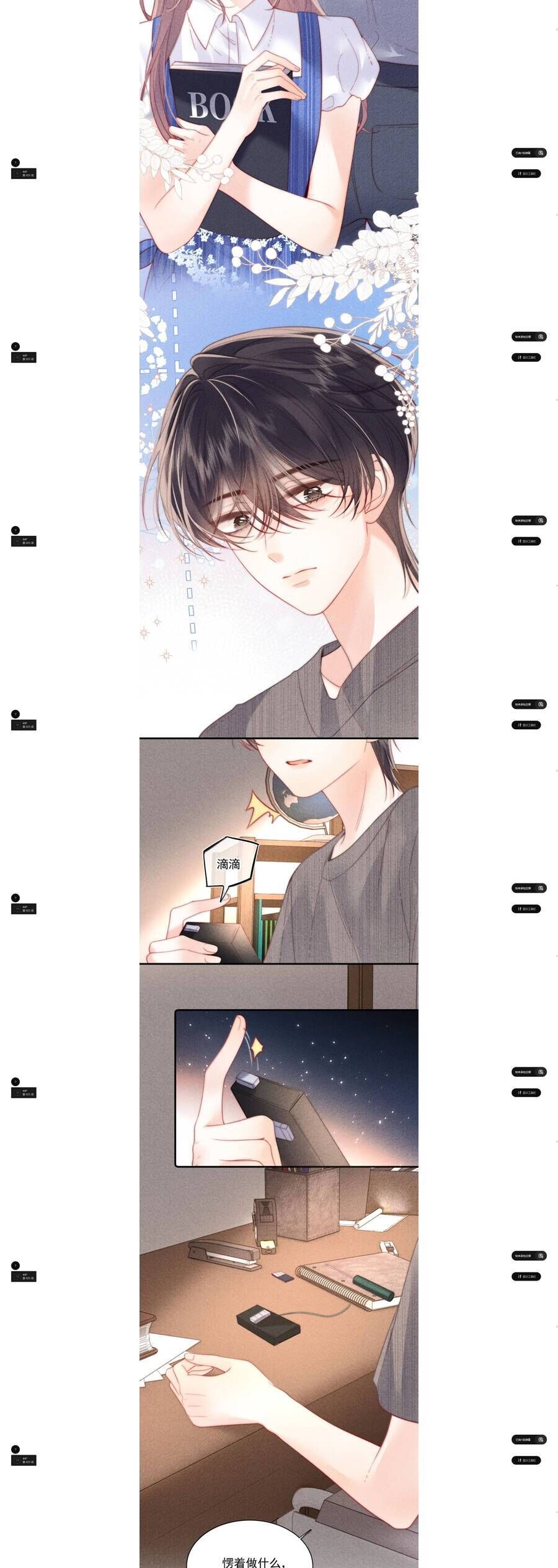 Nhiệt Độ Cơ Thể Ác Ma Chap 23 - Next Chap 24