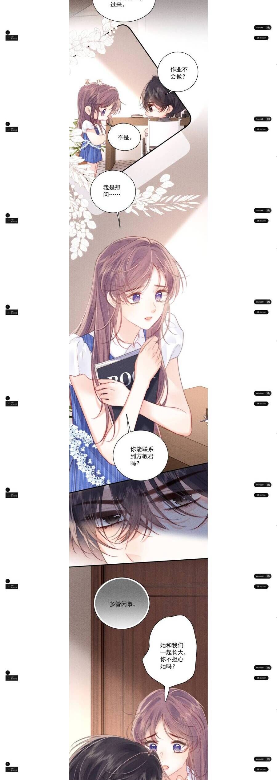 Nhiệt Độ Cơ Thể Ác Ma Chap 23 - Next Chap 24