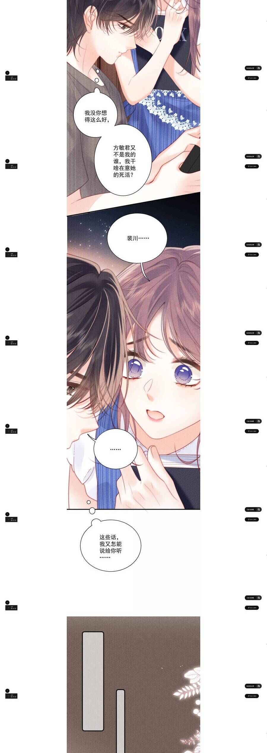 Nhiệt Độ Cơ Thể Ác Ma Chap 23 - Next Chap 24