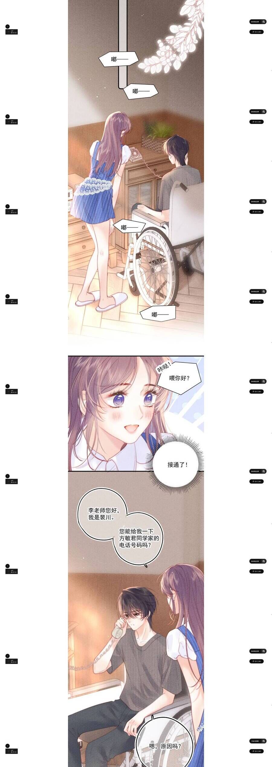 Nhiệt Độ Cơ Thể Ác Ma Chap 23 - Next Chap 24