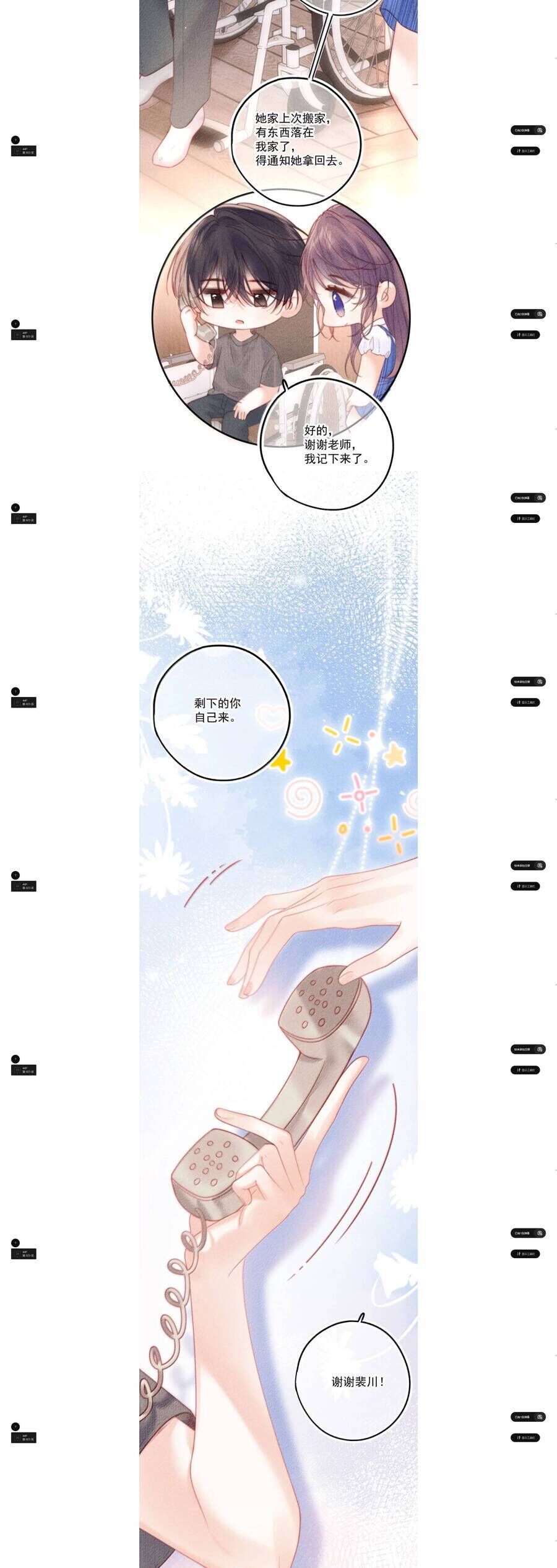 Nhiệt Độ Cơ Thể Ác Ma Chap 23 - Next Chap 24