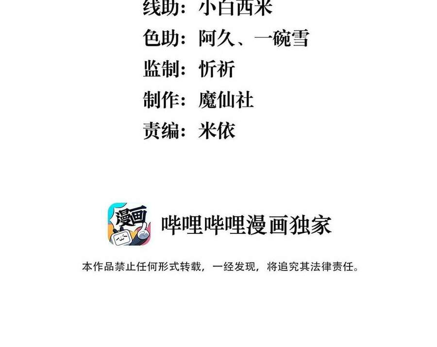 Nhiệt Độ Xã Giao Chap 57 - Next Chap 58