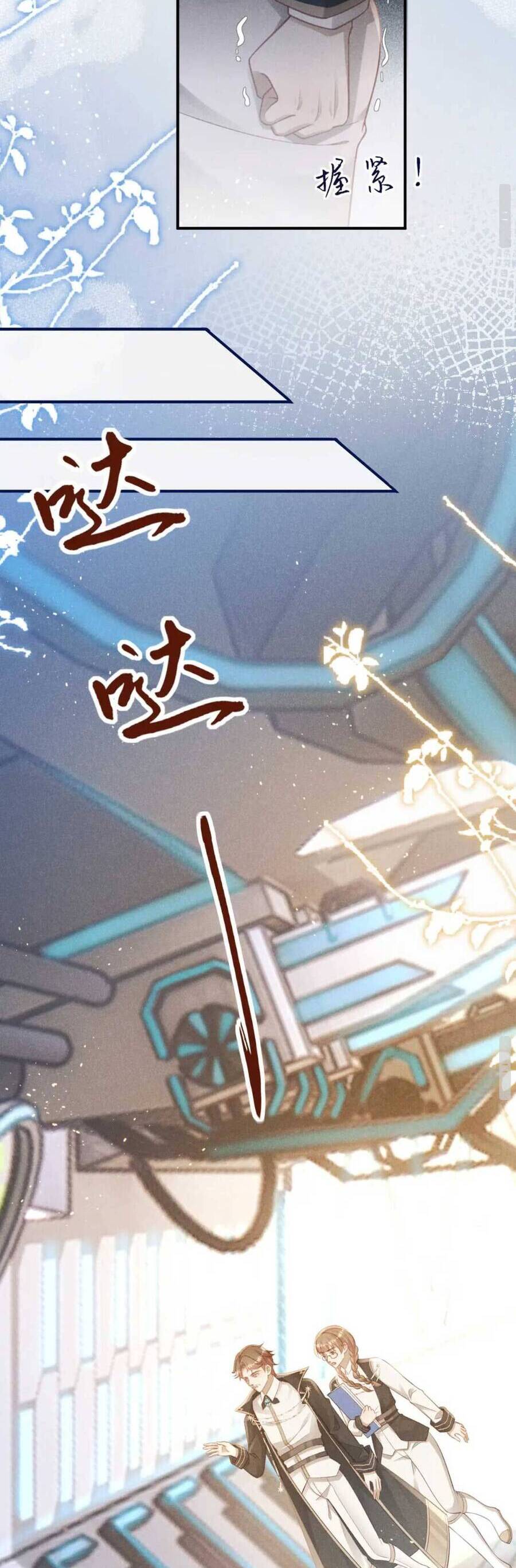Nhóc Con Tôi Nuôi Là Sĩ Quan Đại Nhân Chap 6 - Next Chap 7