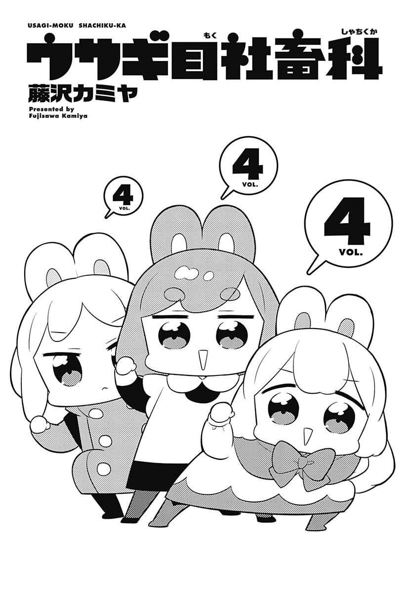 Những Bé Thỏ Nô Lệ Chap 43 - Next Chap 44