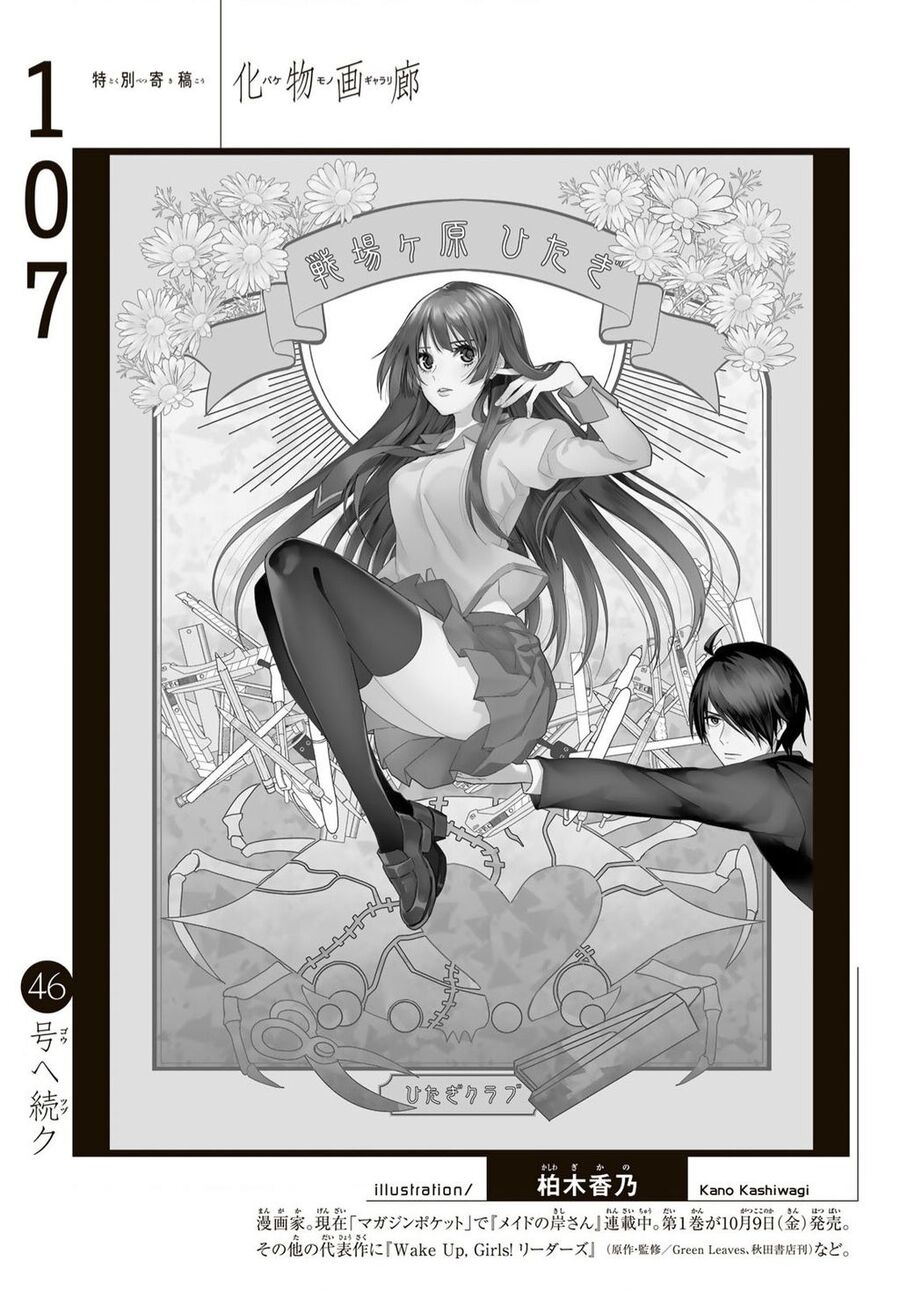 Những Câu Chuyện Huyền Bí Chap 107 - Next Chap 108