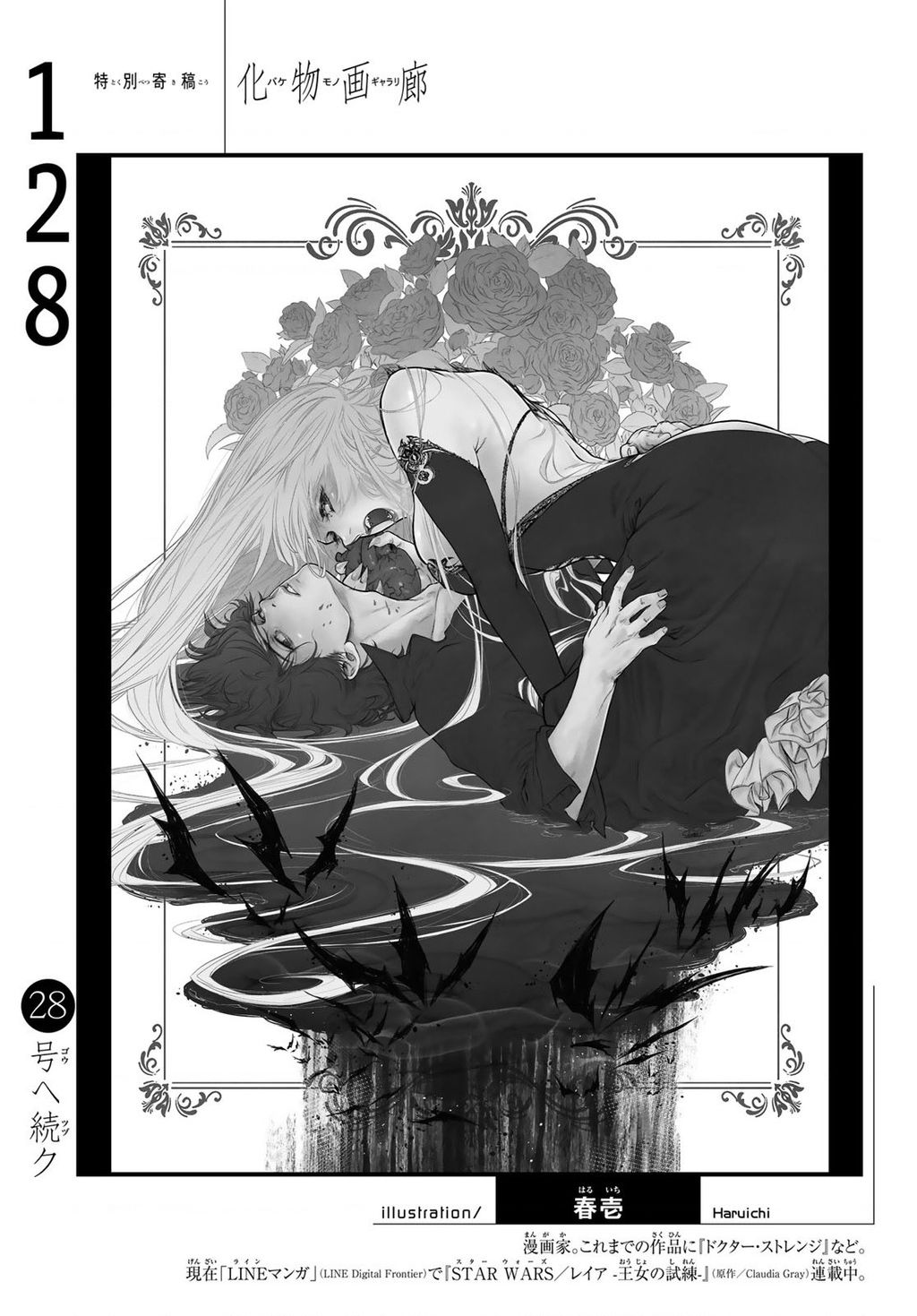 Những Câu Chuyện Huyền Bí Chap 128 - Next Chap 129
