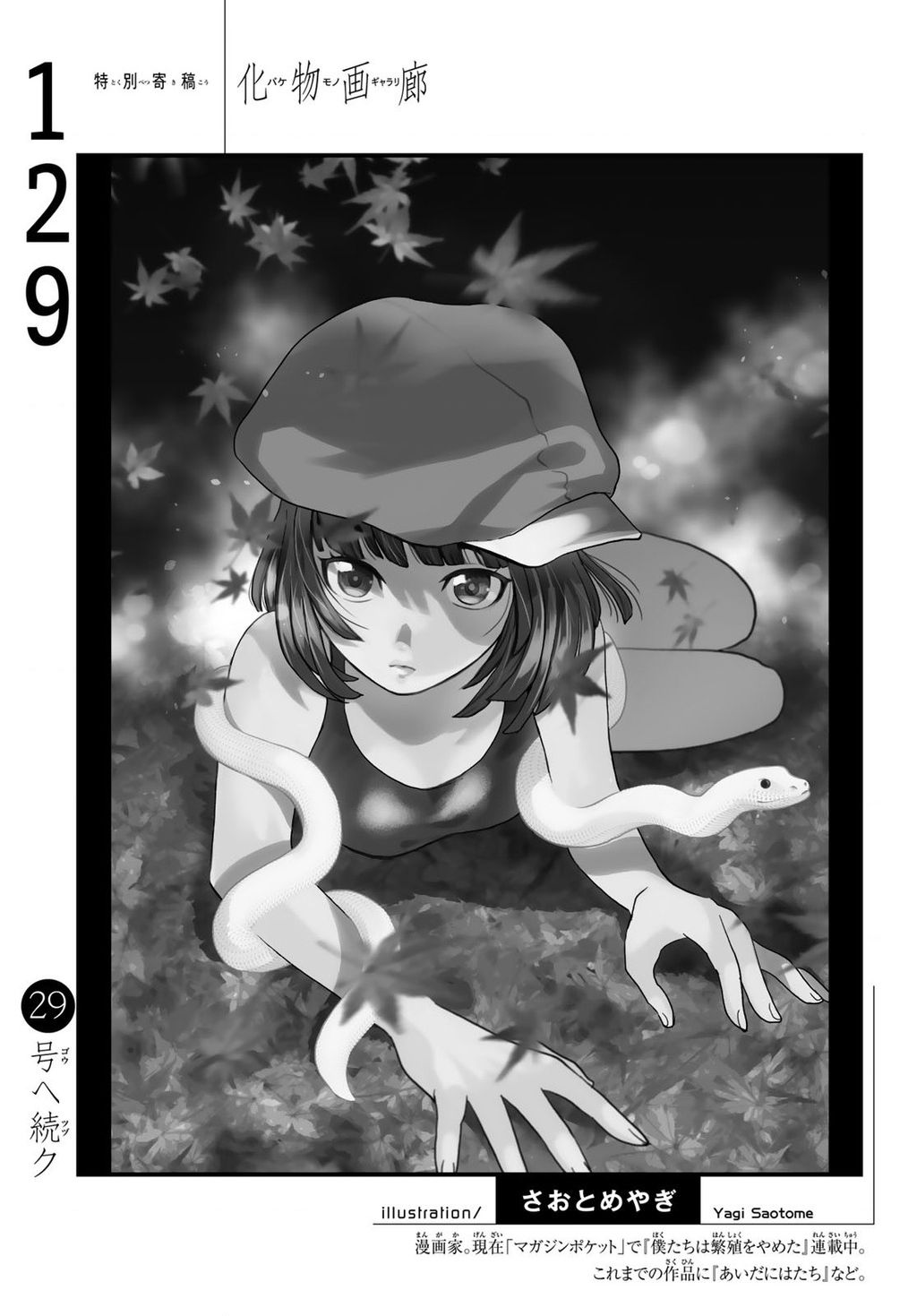 Những Câu Chuyện Huyền Bí Chap 129 - Next Chap 130