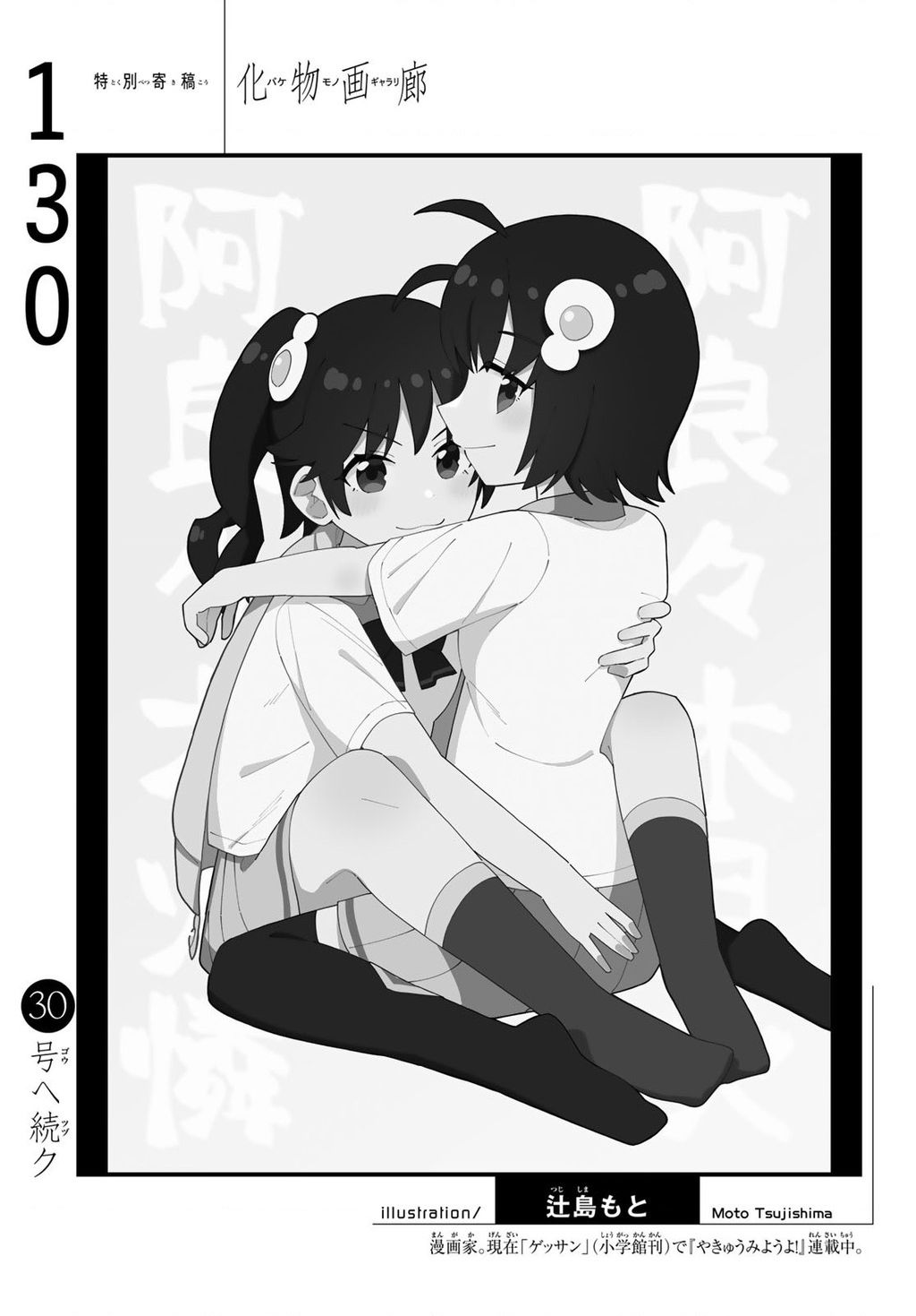 Những Câu Chuyện Huyền Bí Chap 130 - Next Chap 131