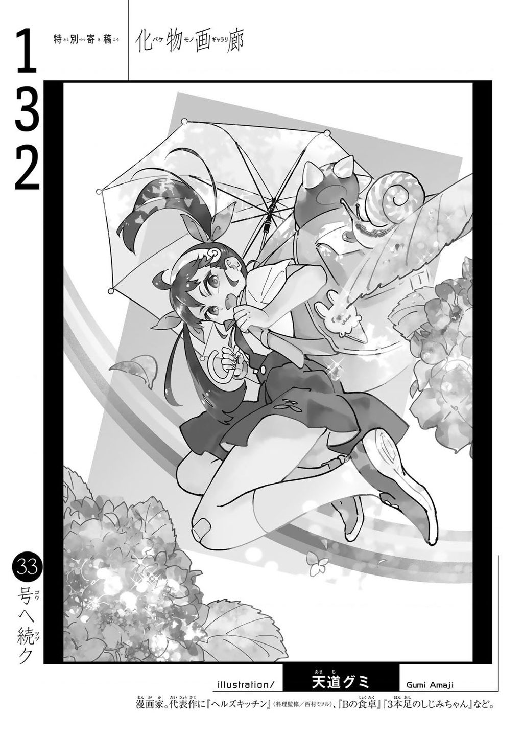 Những Câu Chuyện Huyền Bí Chap 132 - Next Chap 133
