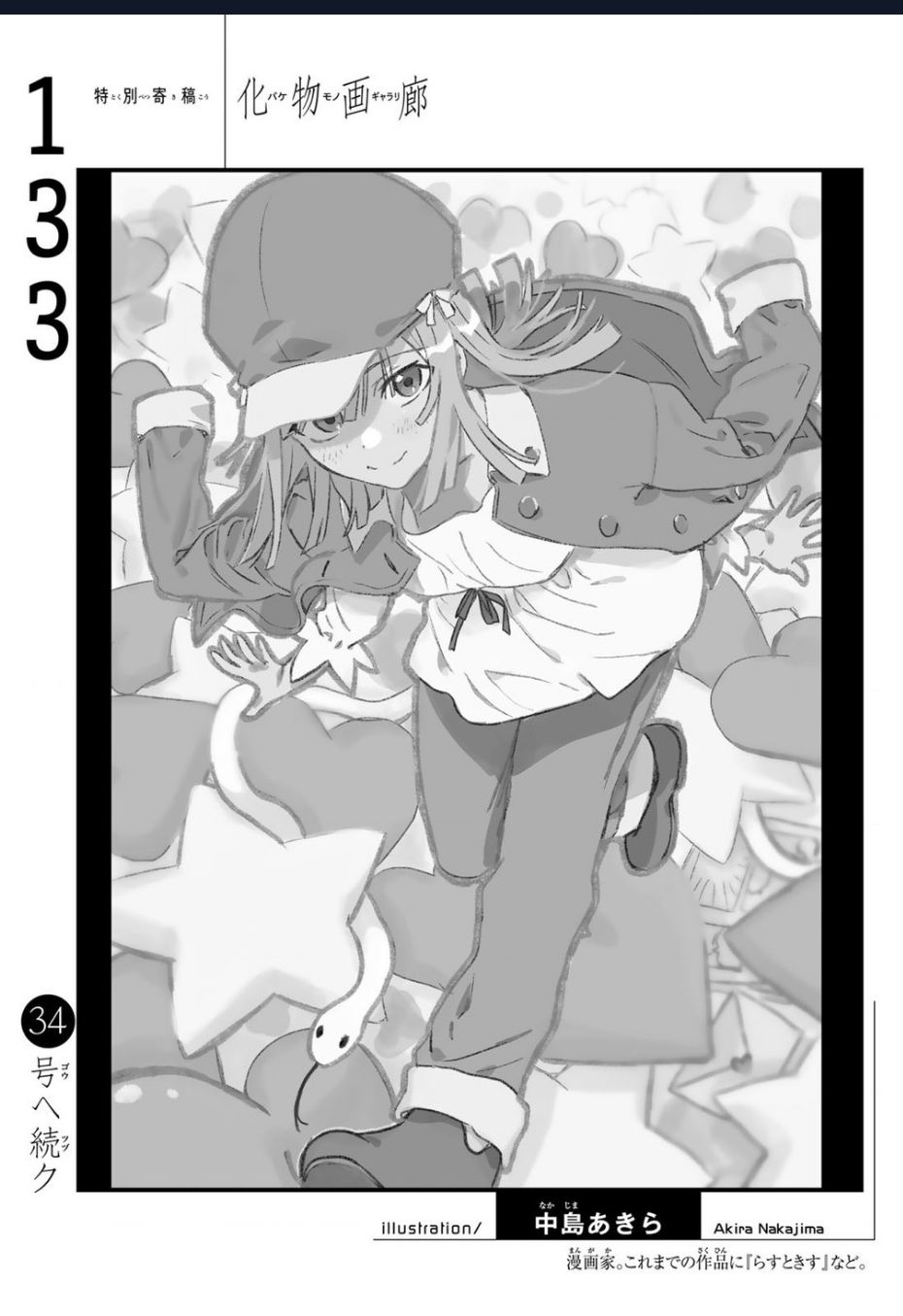 Những Câu Chuyện Huyền Bí Chap 133 - Next Chap 134