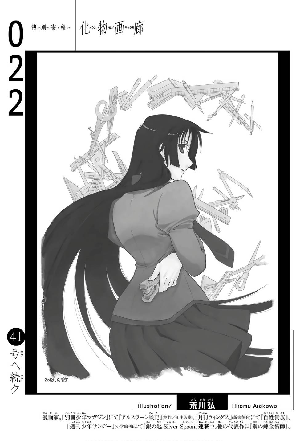 Những Câu Chuyện Huyền Bí Chap 22 - Next Chap 23