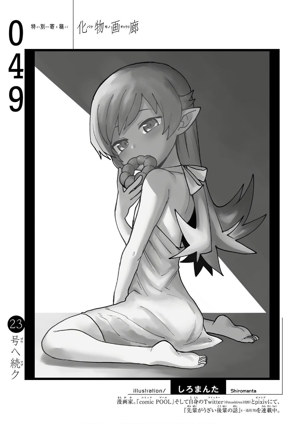 Những Câu Chuyện Huyền Bí Chap 49 - Next Chap 50
