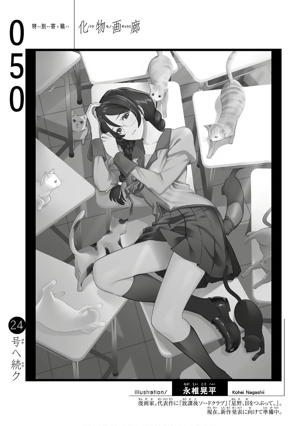 Những Câu Chuyện Huyền Bí Chap 50 - Next Chap 51