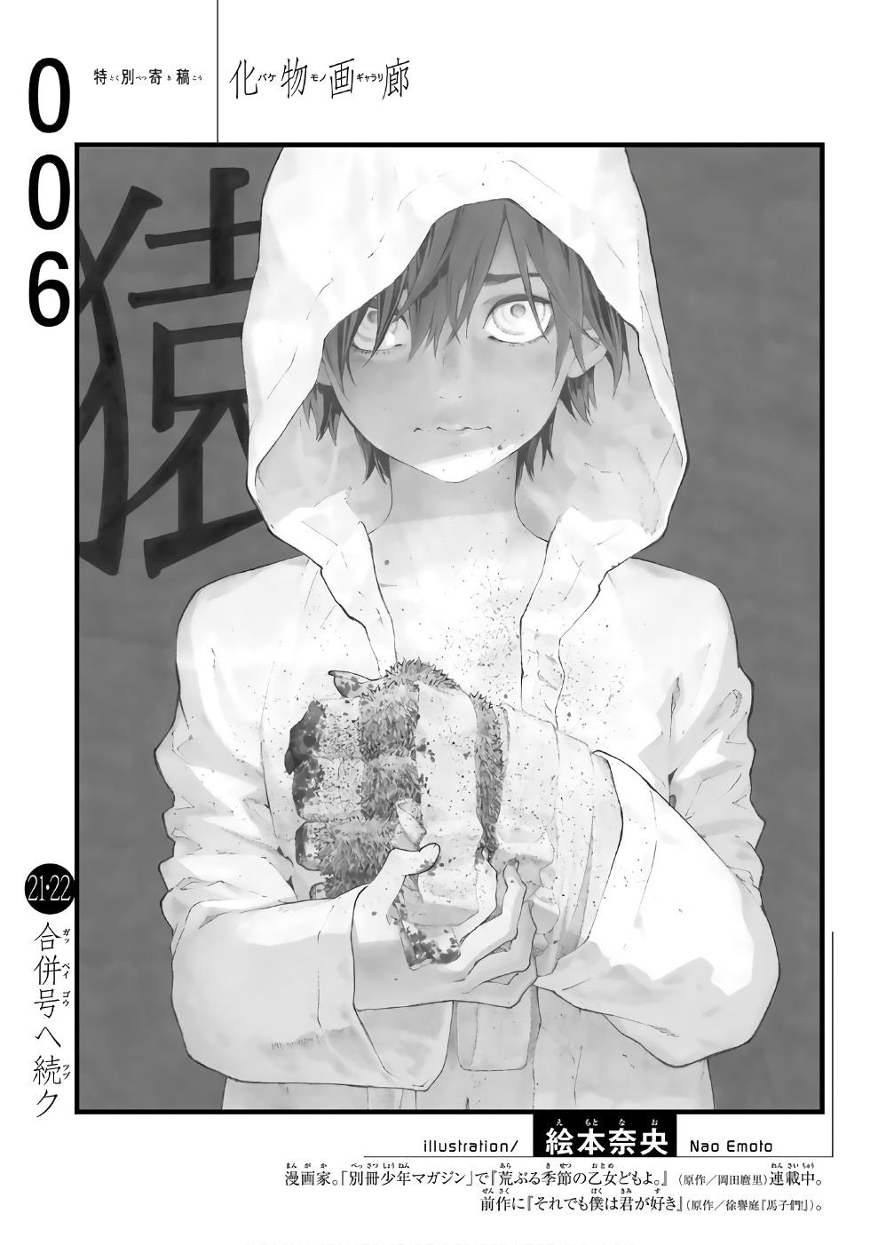 Những Câu Chuyện Huyền Bí Chap 6 - Next Chap 7