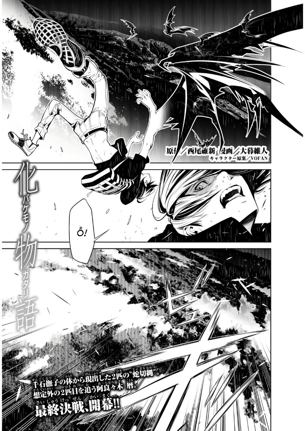 Những Câu Chuyện Huyền Bí Chap 60 - Next Chap 61