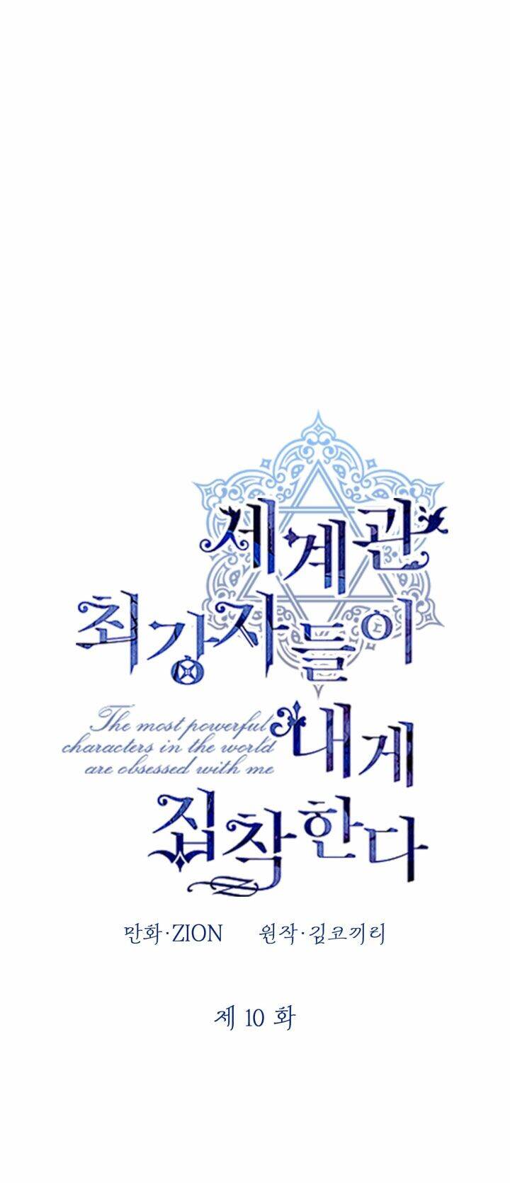 Những Nhân Vật Mạnh Nhất Thế Giới Ám Ảnh Tôi Chap 10 - Next Chap 11