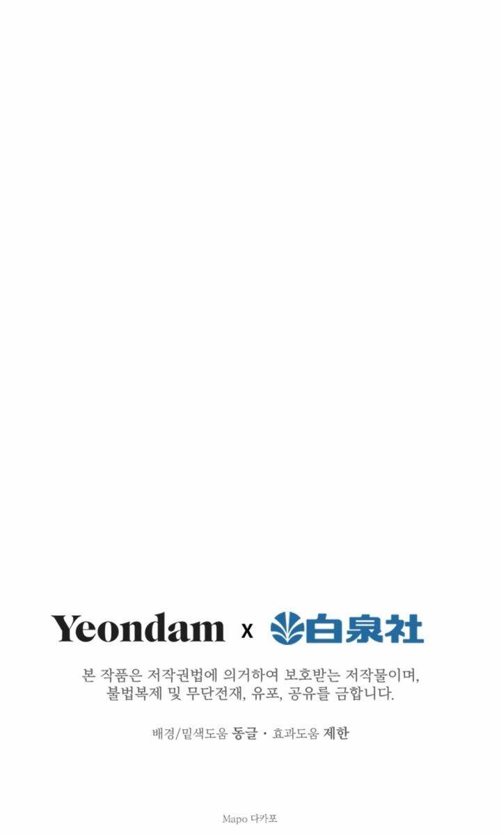 Những Nhân Vật Mạnh Nhất Thế Giới Ám Ảnh Tôi Chap 12 - Next Chap 13