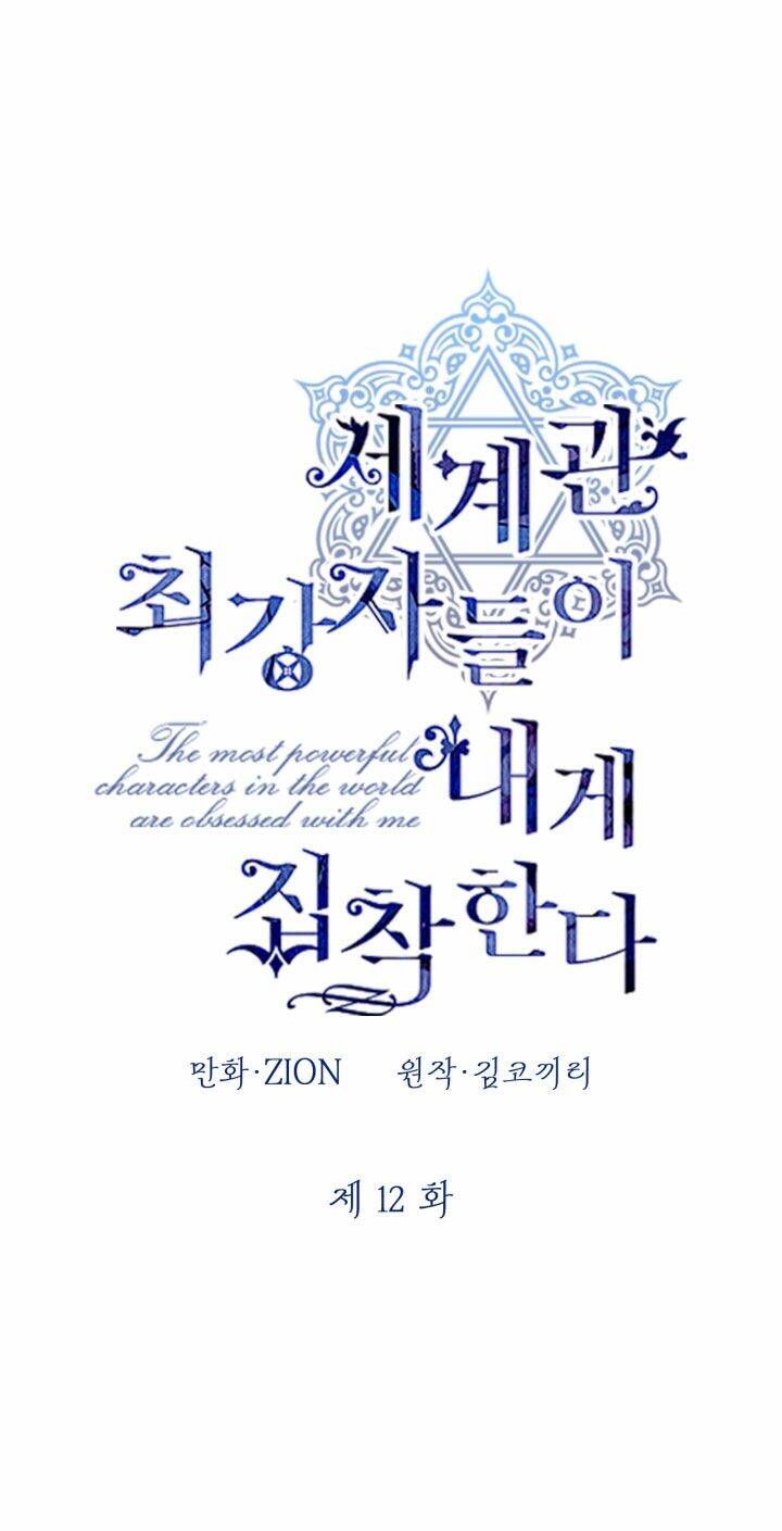 Những Nhân Vật Mạnh Nhất Thế Giới Ám Ảnh Tôi Chap 12 - Next Chap 13