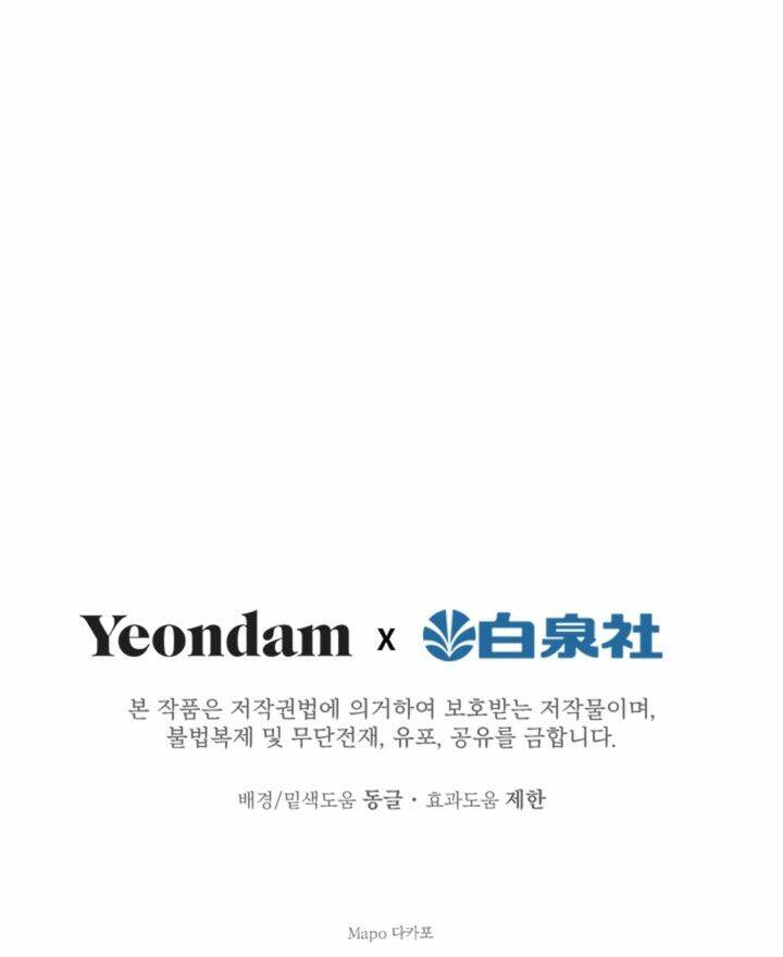 Những Nhân Vật Mạnh Nhất Thế Giới Ám Ảnh Tôi Chap 6 - Next Chap 7