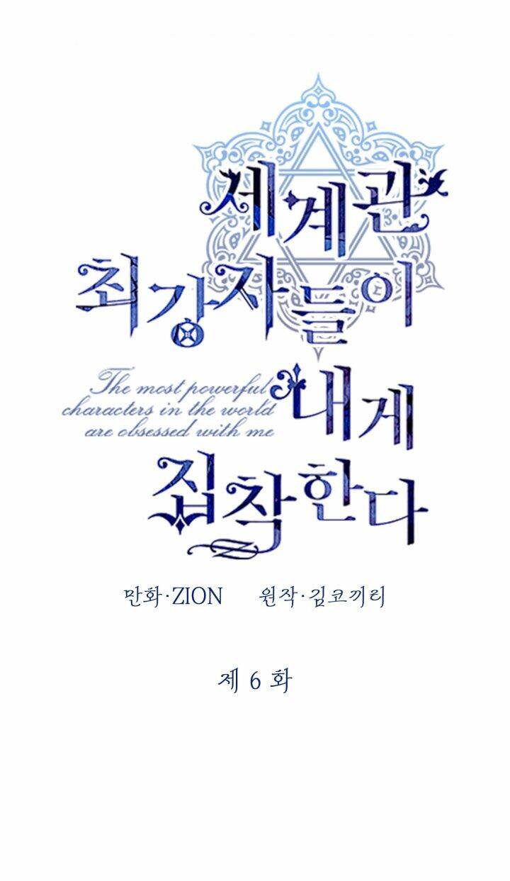 Những Nhân Vật Mạnh Nhất Thế Giới Ám Ảnh Tôi Chap 6 - Next Chap 7