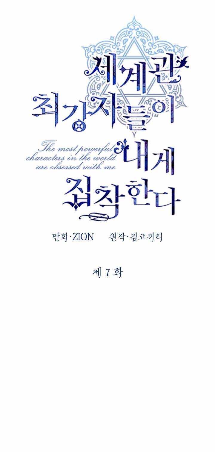 Những Nhân Vật Mạnh Nhất Thế Giới Ám Ảnh Tôi Chap 7 - Next Chap 8