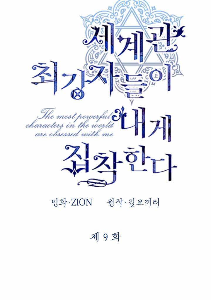 Những Nhân Vật Mạnh Nhất Thế Giới Ám Ảnh Tôi Chap 9 - Next Chap 10