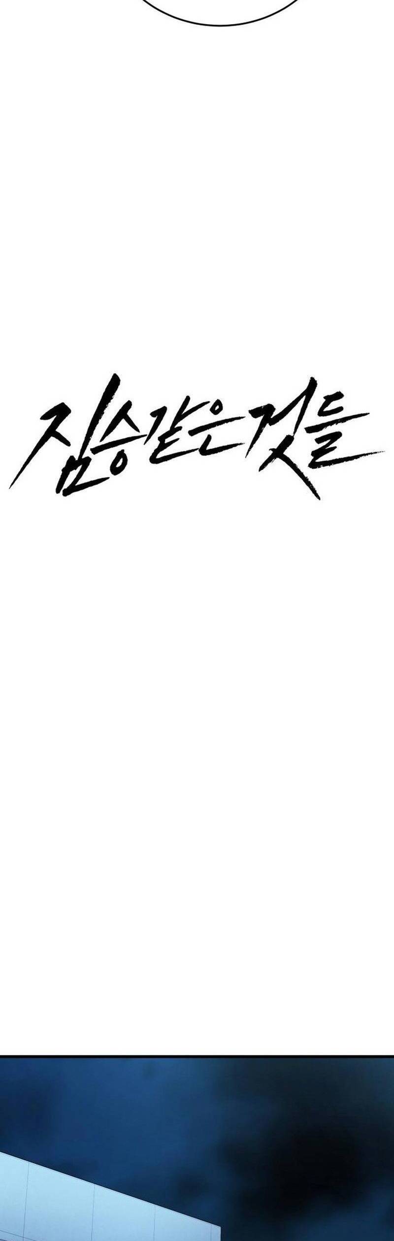 Những Thứ Thú Tính Chap 19 - Next Chap 20