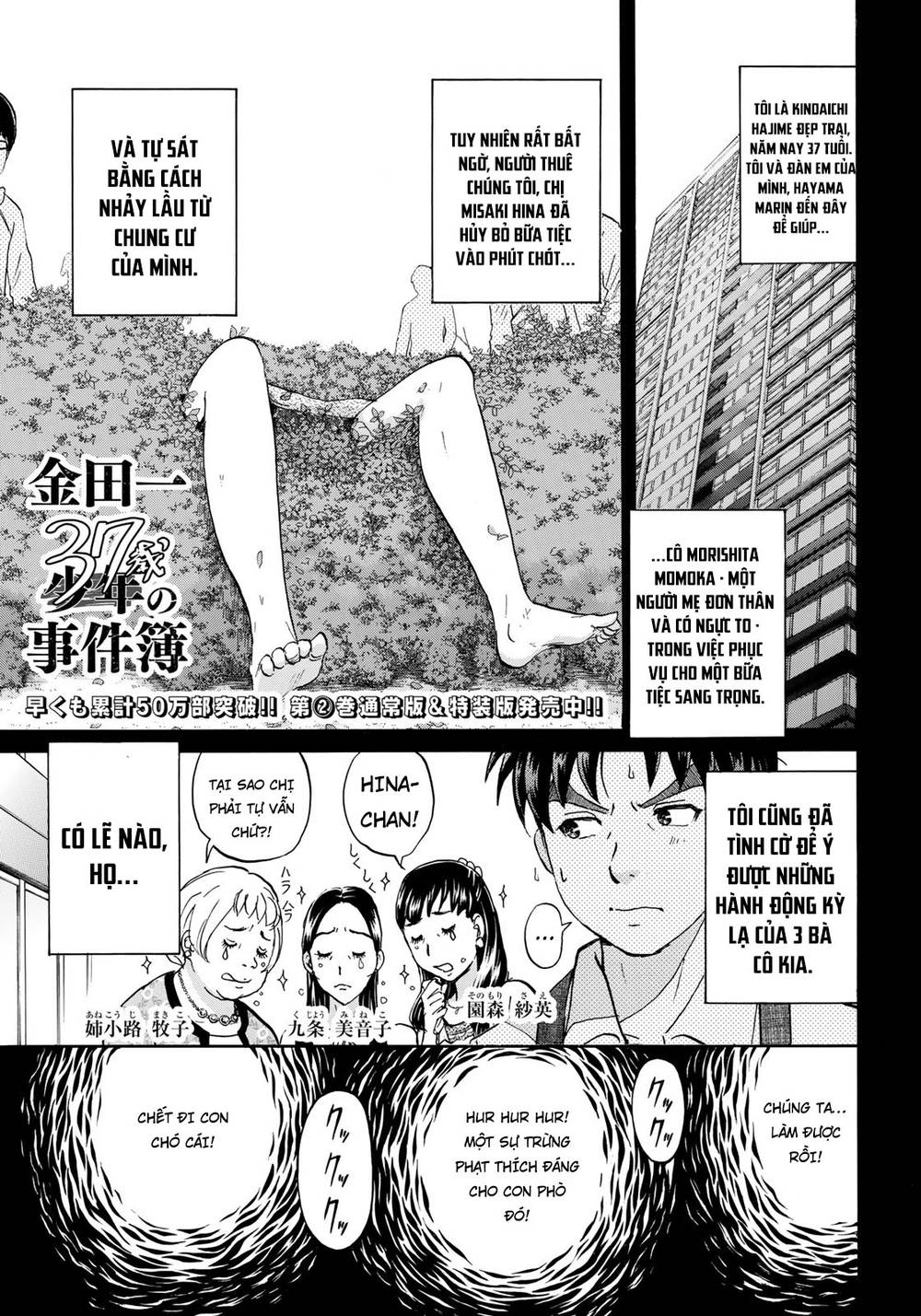 Những Vụ Án Của Kindaichi Ở Tuổi 37 Chap 19 - Next Chap 20
