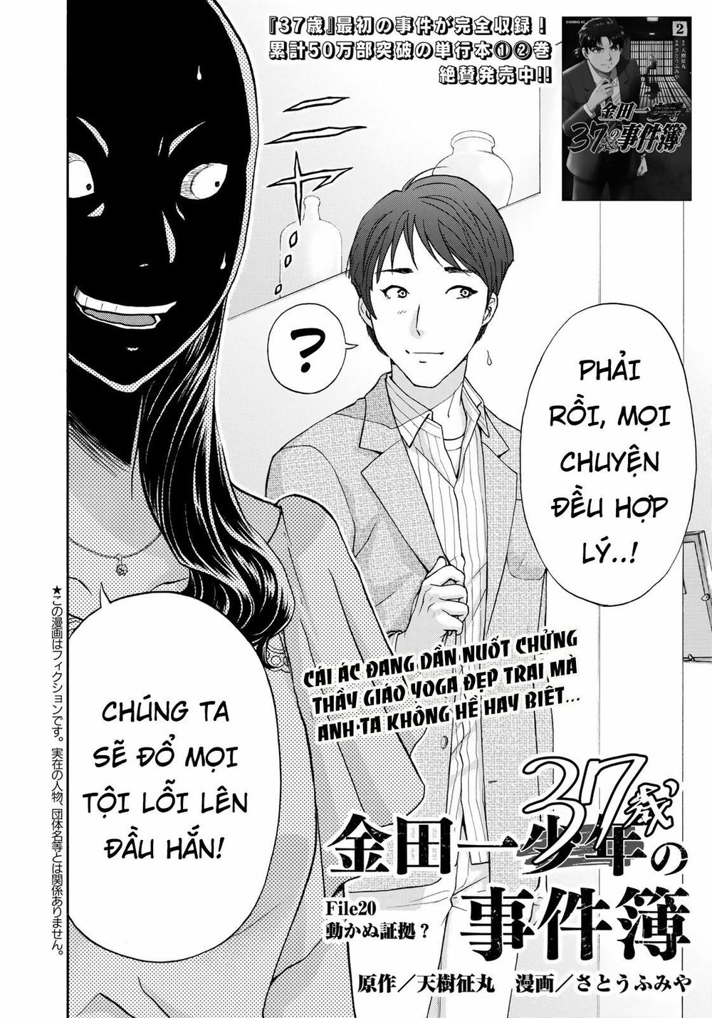 Những Vụ Án Của Kindaichi Ở Tuổi 37 Chap 20 - Next Chap 21