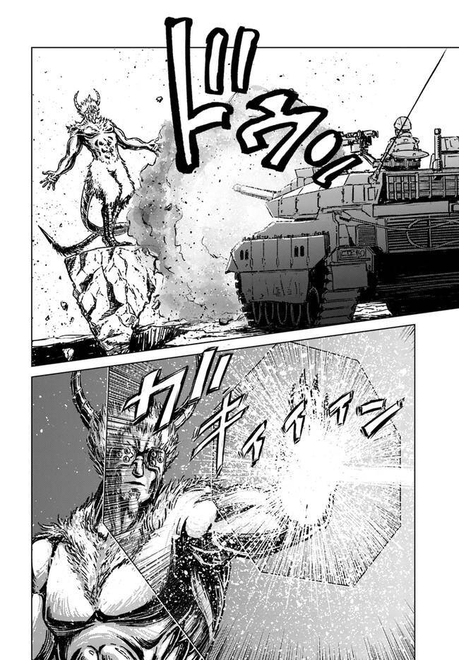 Nihonkoku Shoukan Chap 25 - Next Chap 26