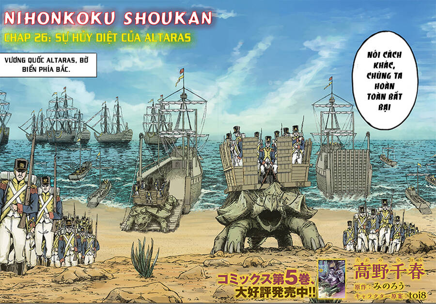 Nihonkoku Shoukan Chap 26 - Next Chap 27