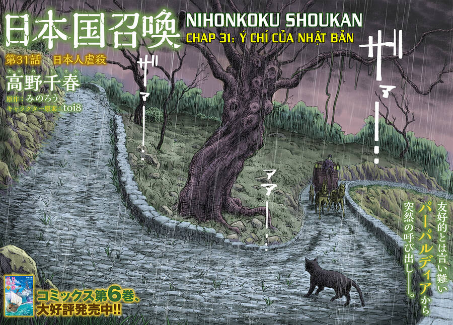 Nihonkoku Shoukan Chap 31 - Next Chap 32
