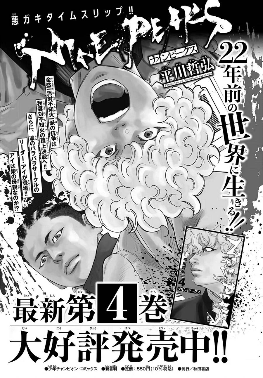 Nine Peaks Chap 47 - Next Chap 48