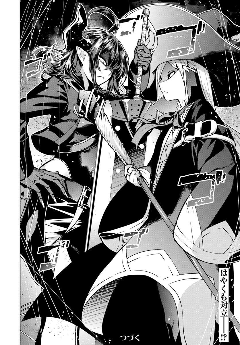 Ningen Fushin No Boukenshatachi Ga Sekai O Sukuu Youdesu Chap 3 - Next Chap 4