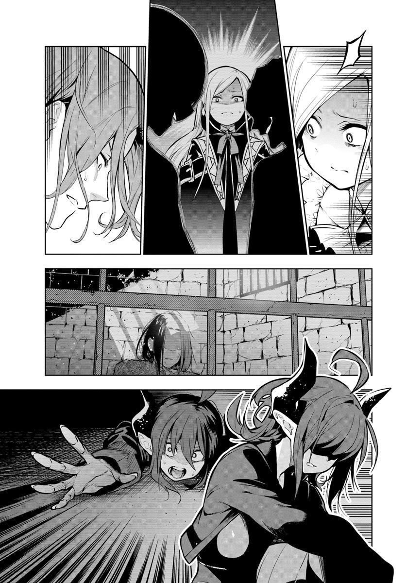 Ningen Fushin No Boukenshatachi Ga Sekai O Sukuu Youdesu Chap 3 - Next Chap 4