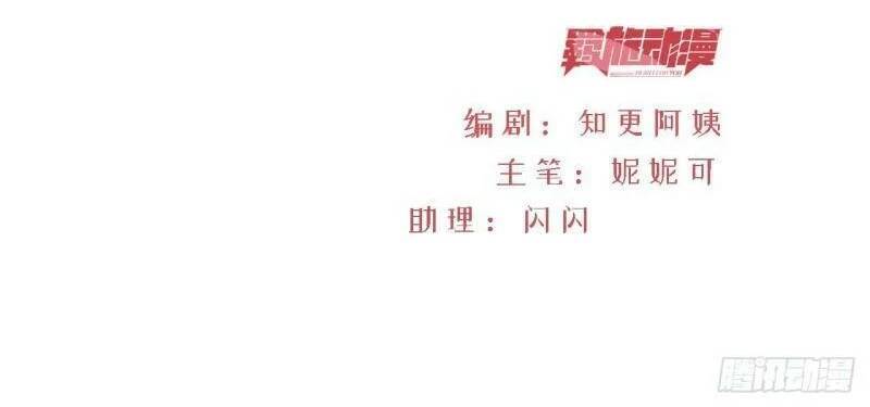 Ninita Yêu Dấu Chap 24 - Next Chap 25