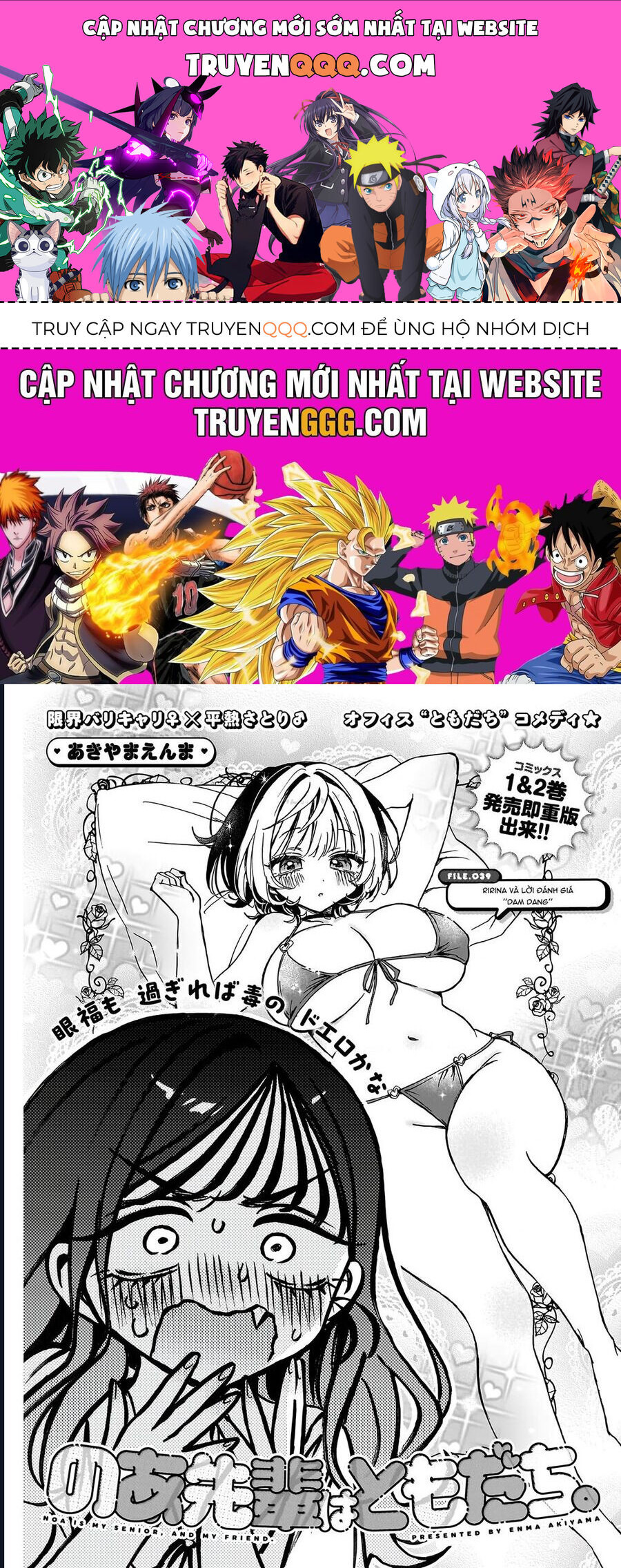 Noa-Senpai Wa Tomodachi Chap 39 - Next Chap 40