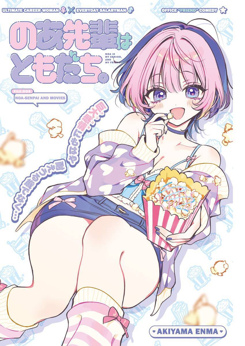 Noa-Senpai Wa Tomodachi Chap 4 - Next Chap 5